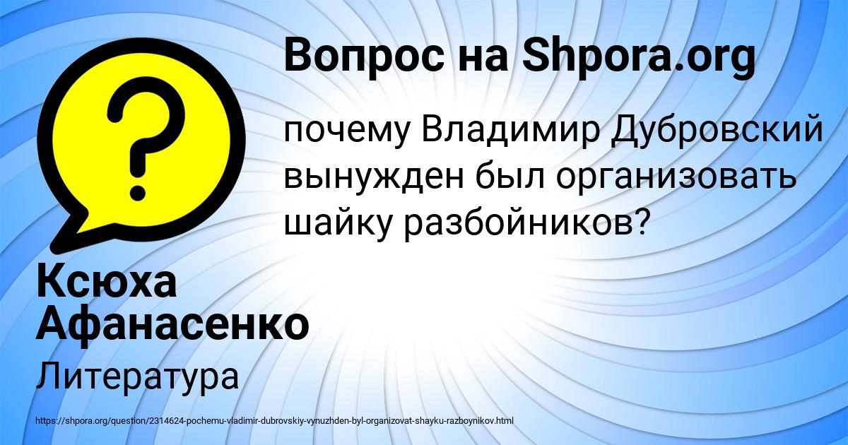 Картинка с текстом вопроса от пользователя Ксюха Афанасенко