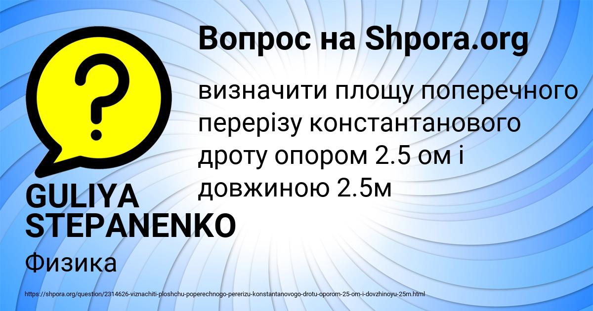 Картинка с текстом вопроса от пользователя GULIYA STEPANENKO