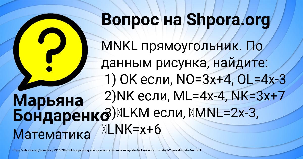Картинка с текстом вопроса от пользователя Марьяна Бондаренко