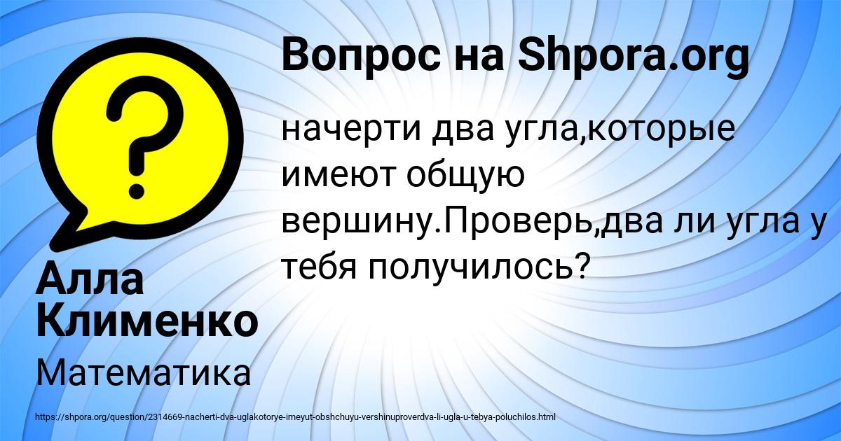 Картинка с текстом вопроса от пользователя Алла Клименко