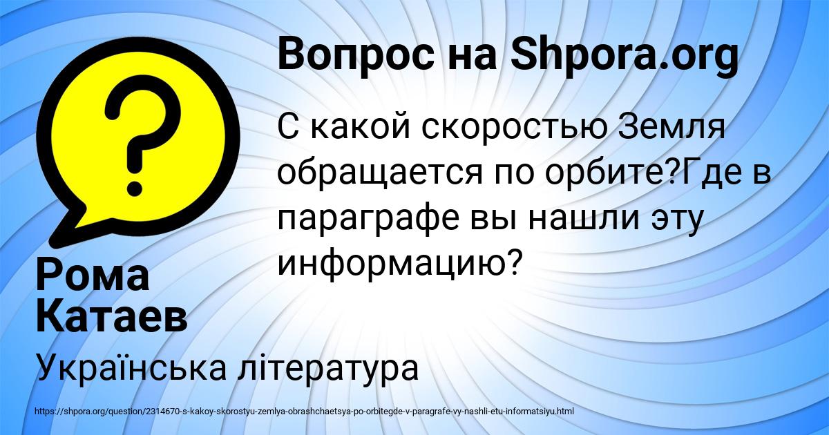 Картинка с текстом вопроса от пользователя Рома Катаев