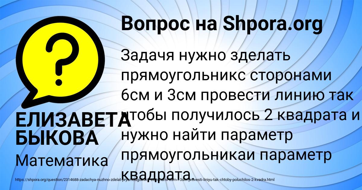 Картинка с текстом вопроса от пользователя ЕЛИЗАВЕТА БЫКОВА