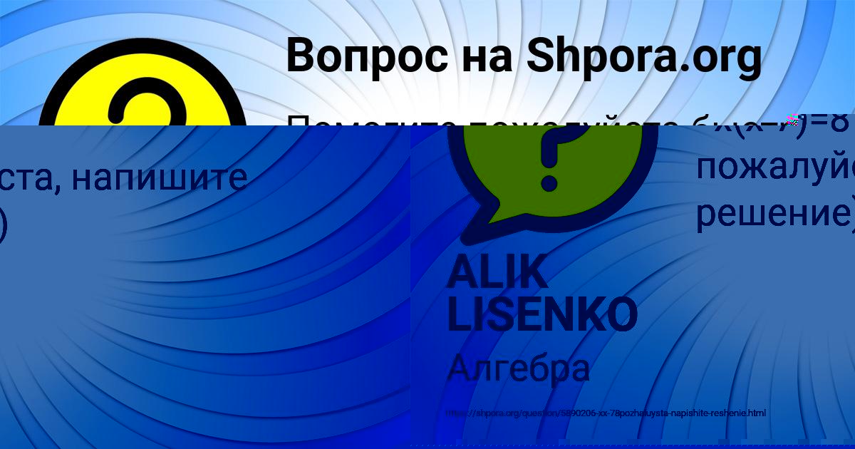 Картинка с текстом вопроса от пользователя Есения Степанова