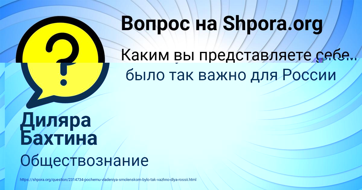 Картинка с текстом вопроса от пользователя Диляра Бахтина