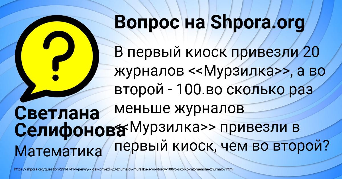 Картинка с текстом вопроса от пользователя Светлана Селифонова
