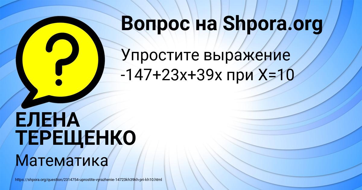 Картинка с текстом вопроса от пользователя ЕЛЕНА ТЕРЕЩЕНКО