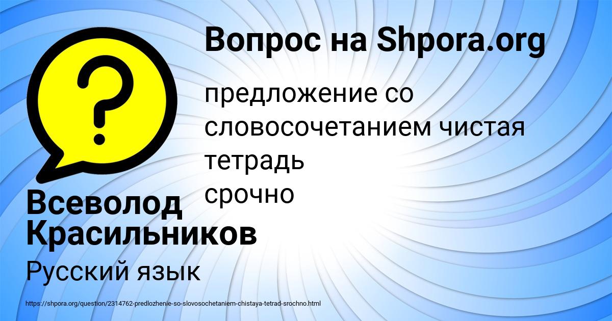Картинка с текстом вопроса от пользователя Всеволод Красильников