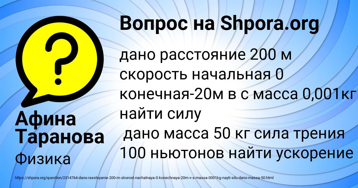 Картинка с текстом вопроса от пользователя Афина Таранова