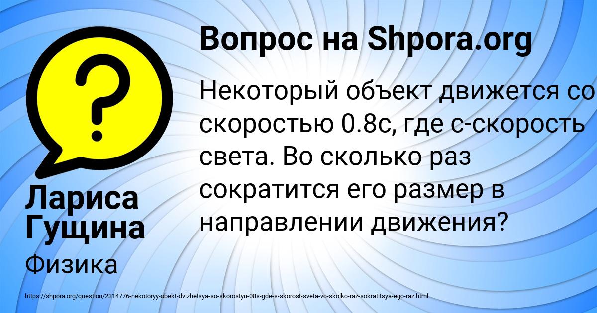 Картинка с текстом вопроса от пользователя Лариса Гущина