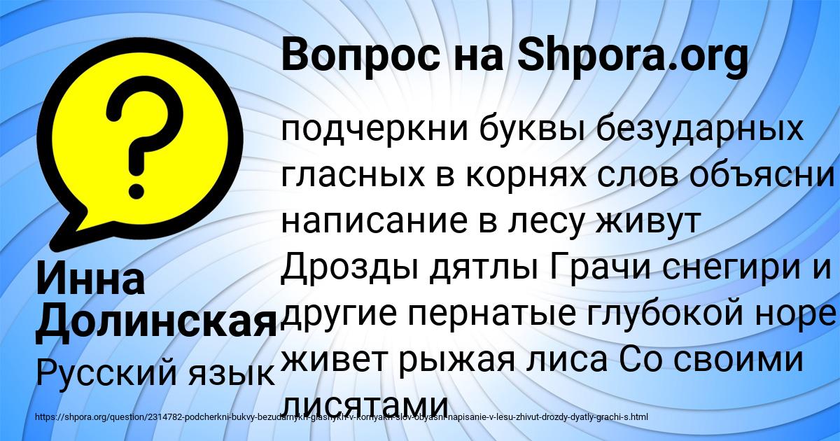 Картинка с текстом вопроса от пользователя Инна Долинская