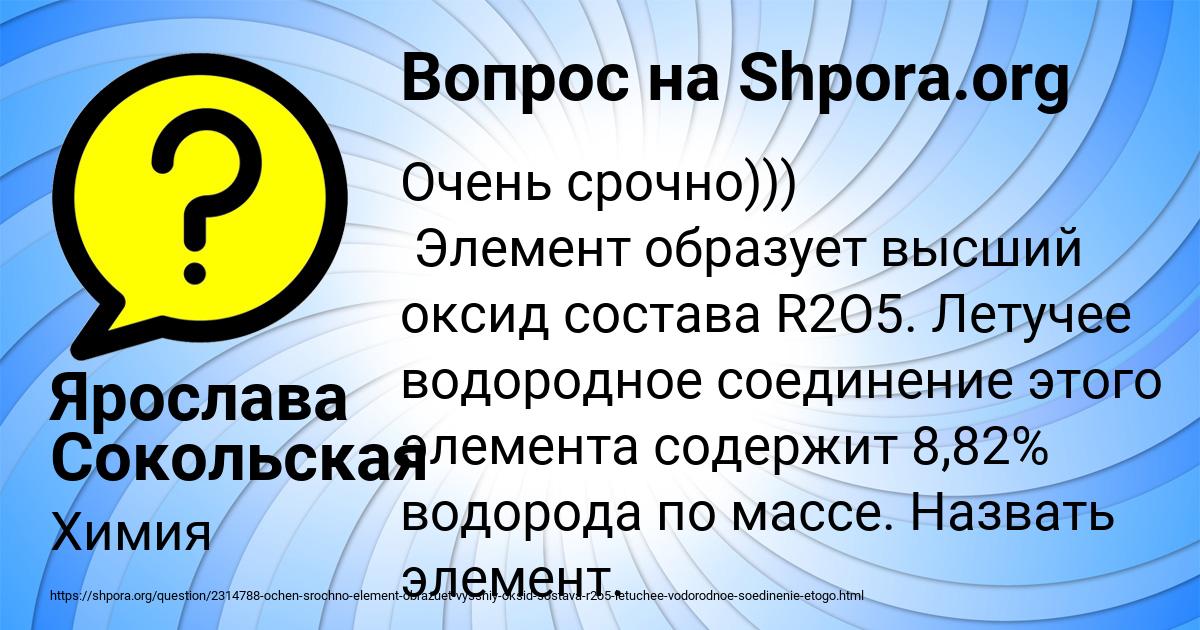 Картинка с текстом вопроса от пользователя Ярослава Сокольская