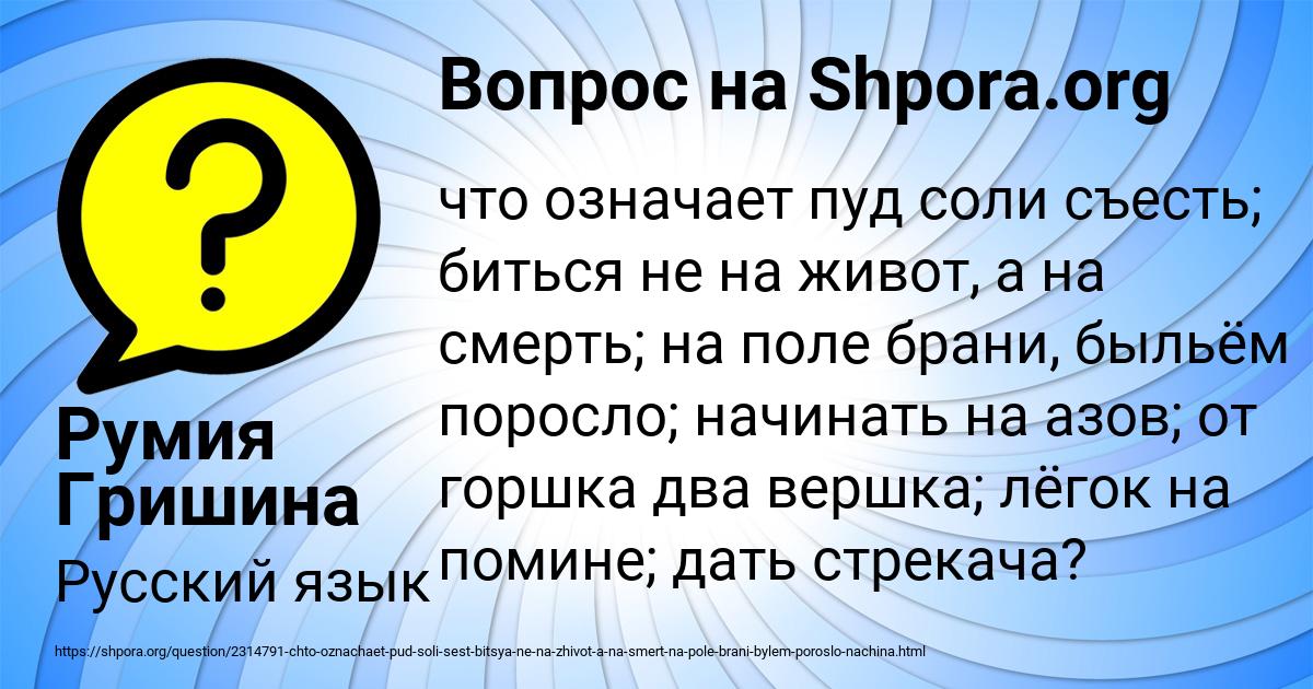 Картинка с текстом вопроса от пользователя Румия Гришина
