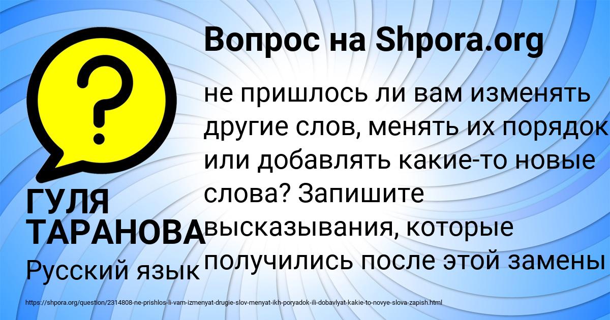 Картинка с текстом вопроса от пользователя ГУЛЯ ТАРАНОВА