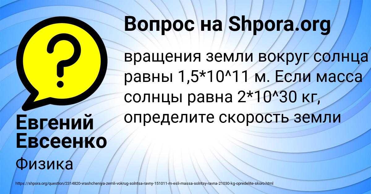 Картинка с текстом вопроса от пользователя Евгений Евсеенко