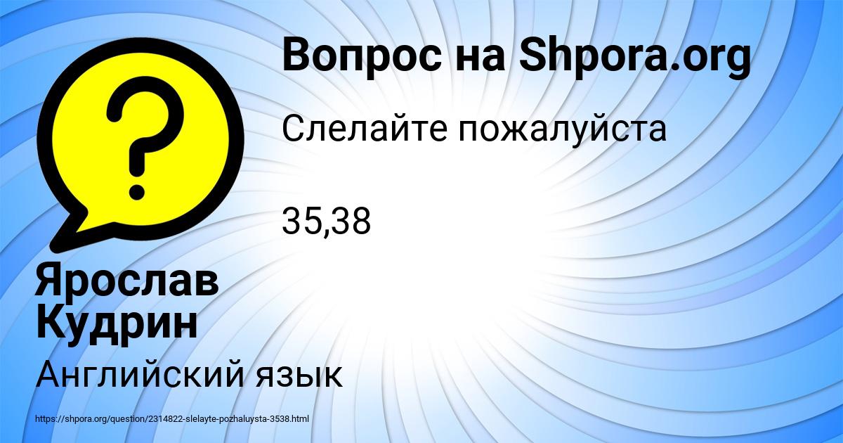 Картинка с текстом вопроса от пользователя Ярослав Кудрин