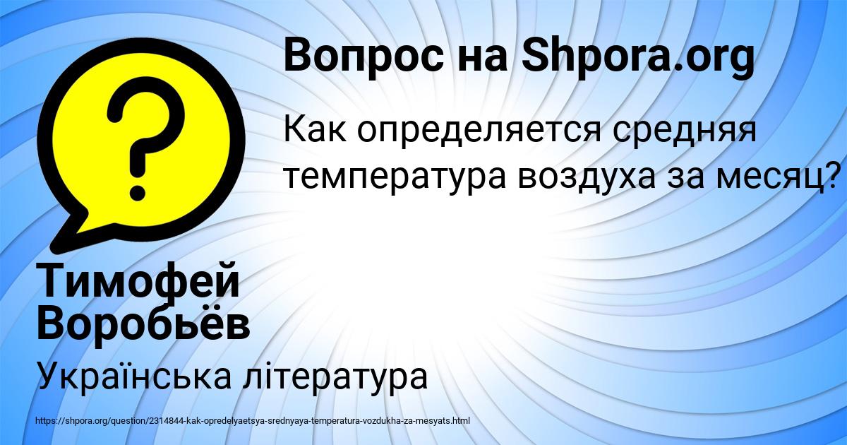 Картинка с текстом вопроса от пользователя Тимофей Воробьёв