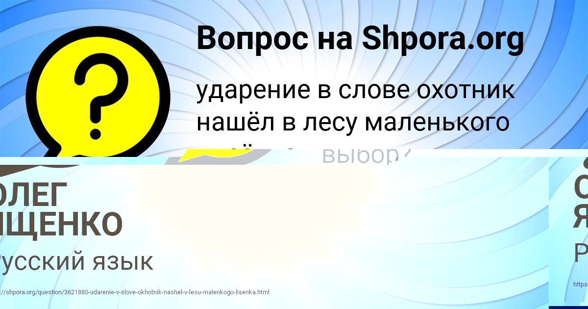 Картинка с текстом вопроса от пользователя Катюша Ашихмина