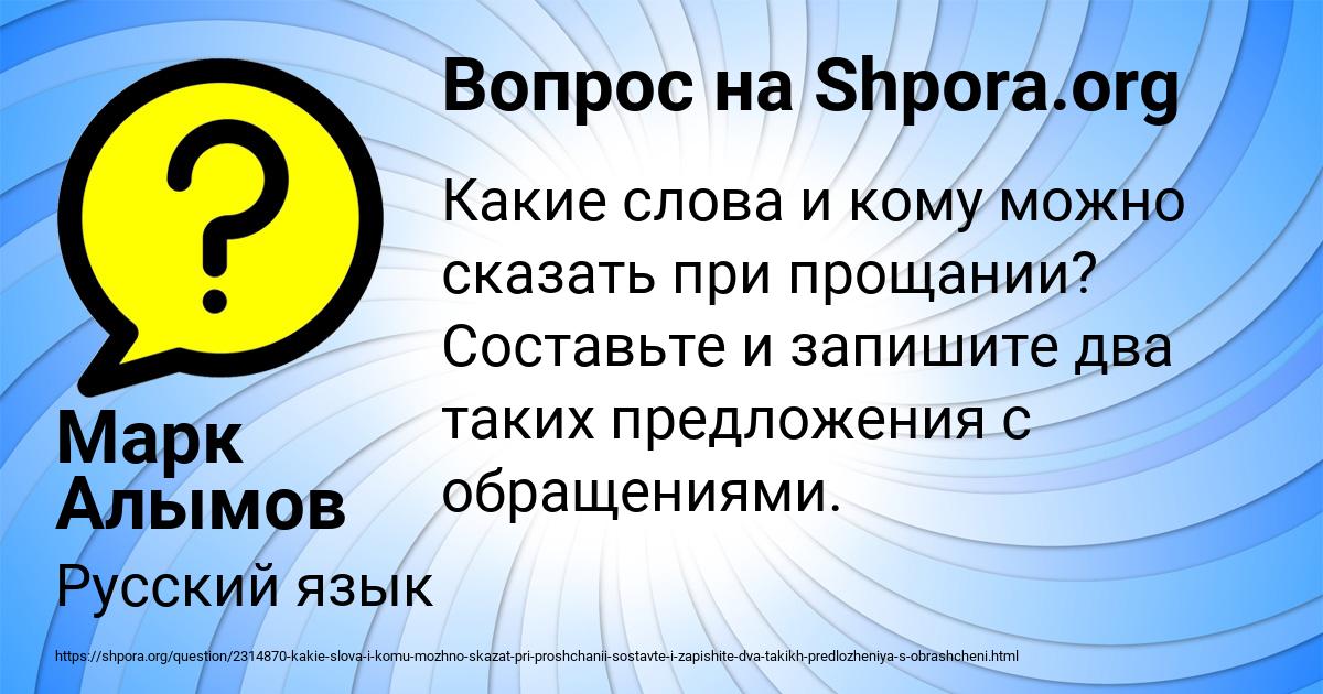 Картинка с текстом вопроса от пользователя Марк Алымов