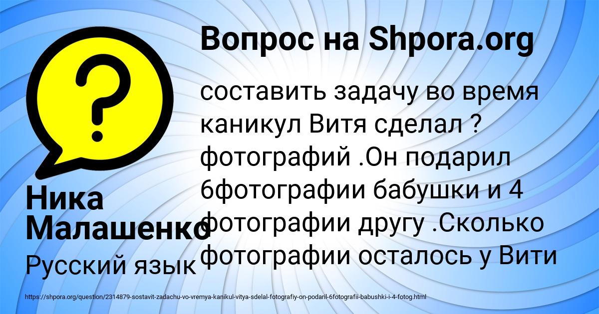 Картинка с текстом вопроса от пользователя Ника Малашенко