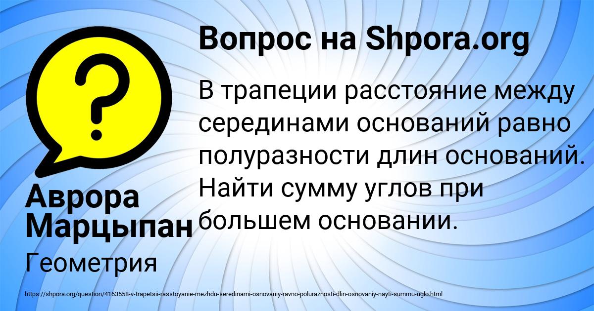 Картинка с текстом вопроса от пользователя Марсель Гусев
