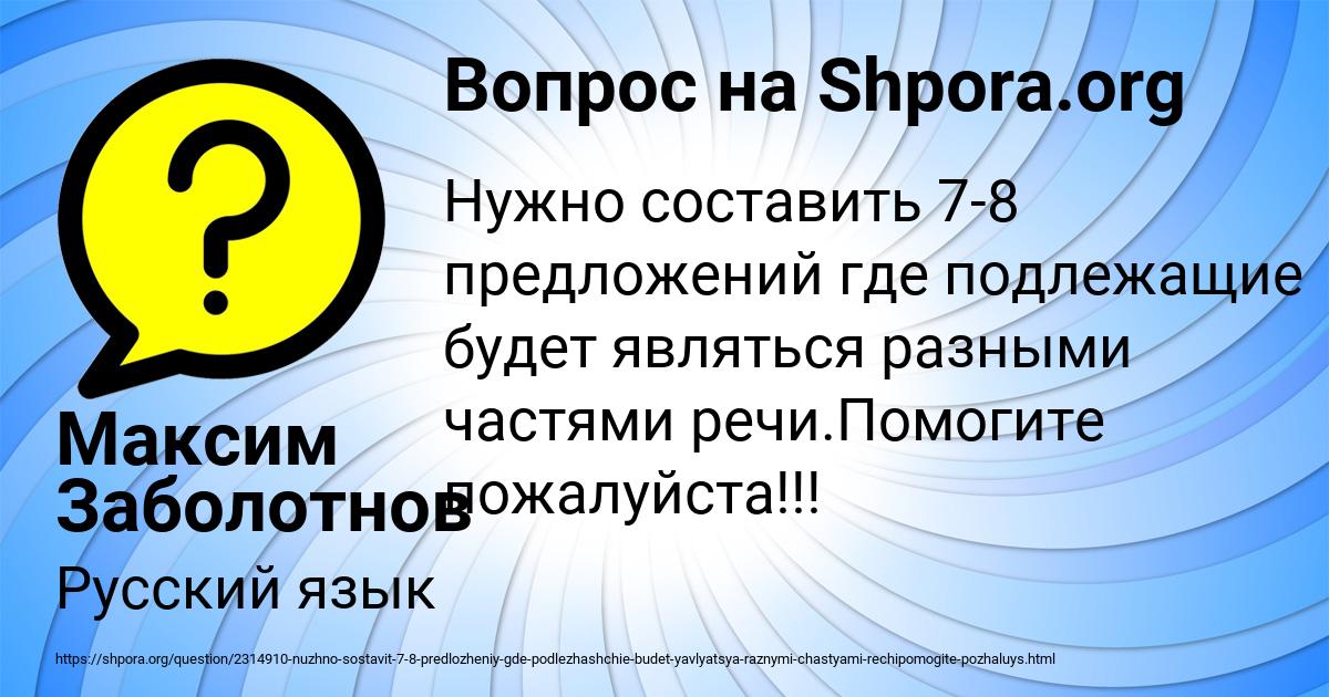 Картинка с текстом вопроса от пользователя Максим Заболотнов