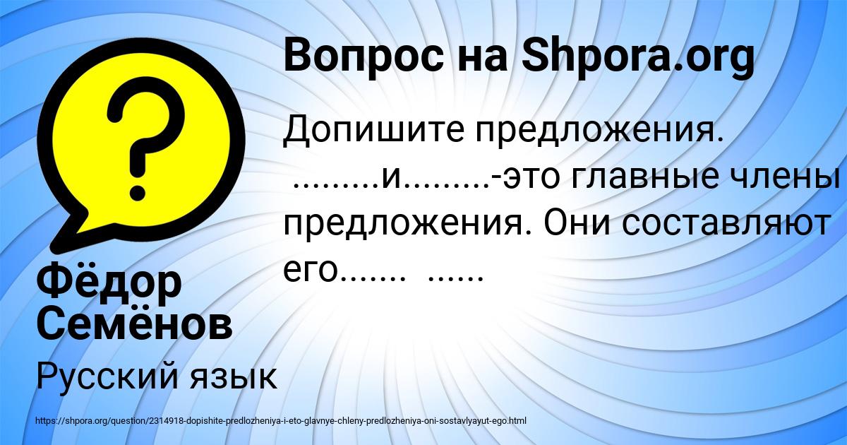Картинка с текстом вопроса от пользователя Фёдор Семёнов