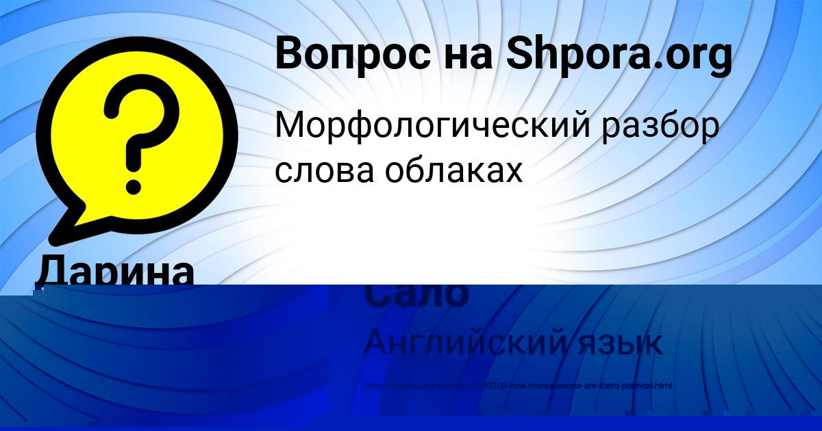Картинка с текстом вопроса от пользователя Дарина Лукьяненко