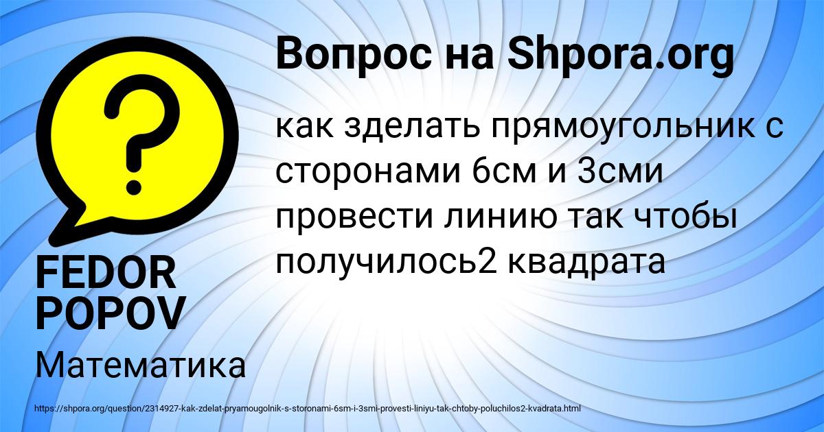 Картинка с текстом вопроса от пользователя FEDOR POPOV
