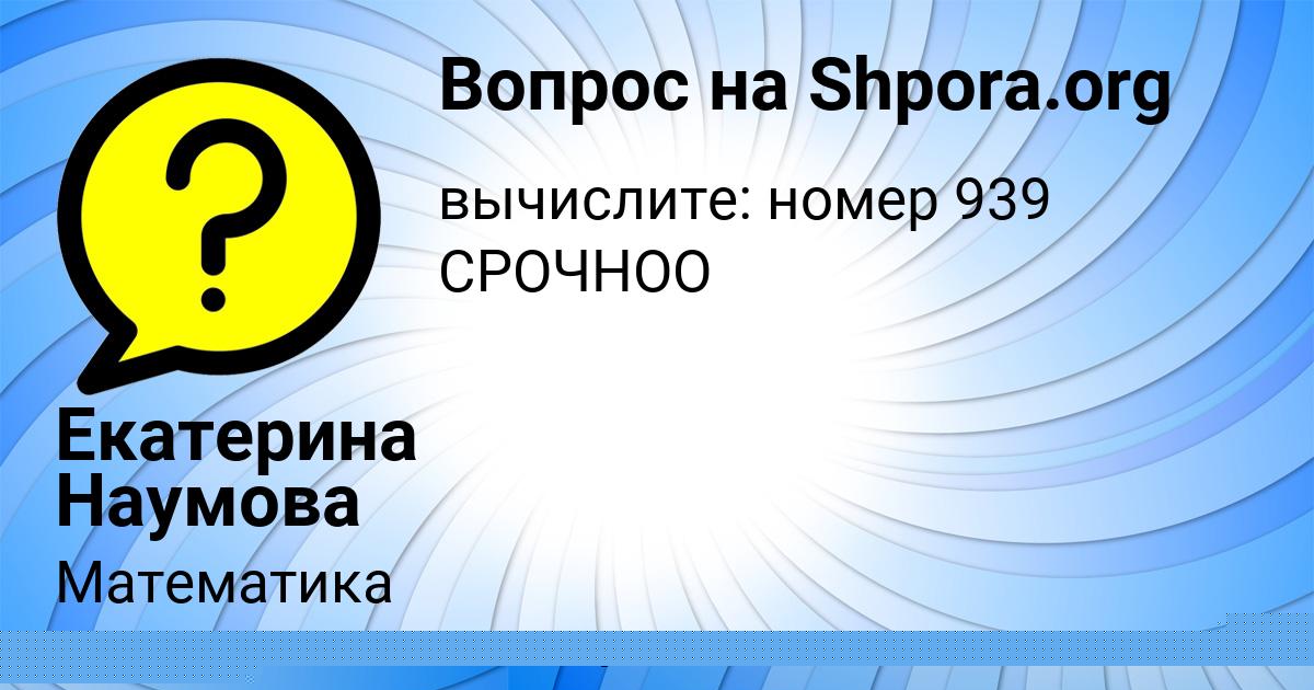 Картинка с текстом вопроса от пользователя Ленар Куприянов