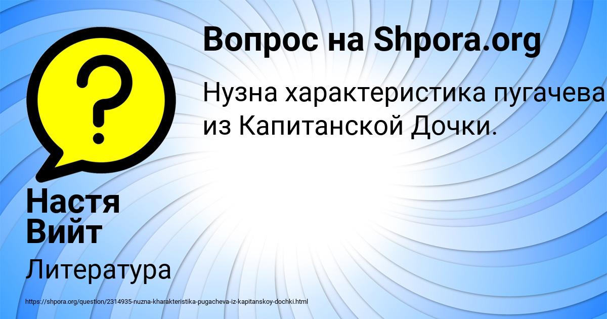 Картинка с текстом вопроса от пользователя Настя Вийт