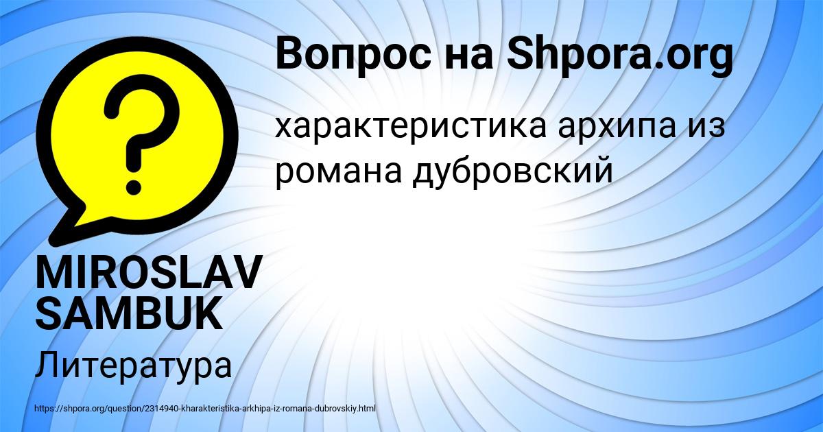 Картинка с текстом вопроса от пользователя MIROSLAV SAMBUK