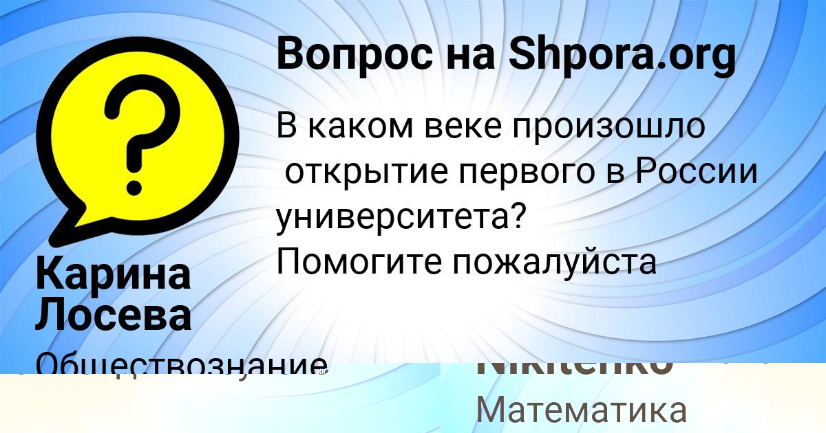 Картинка с текстом вопроса от пользователя Lera Nikitenko