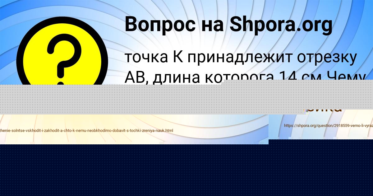 Картинка с текстом вопроса от пользователя Румия Смоляренко