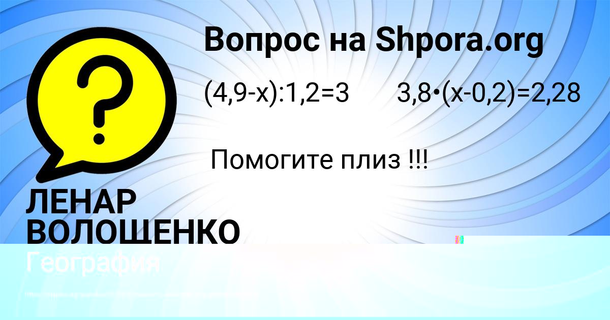 Картинка с текстом вопроса от пользователя Аделия Бедарева