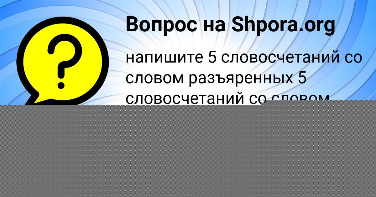Картинка с текстом вопроса от пользователя Кузьма Пысарчук