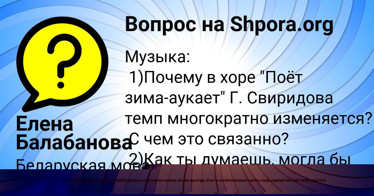 Картинка с текстом вопроса от пользователя Ксения Старостенко