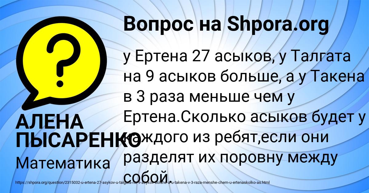 Картинка с текстом вопроса от пользователя АЛЕНА ПЫСАРЕНКО