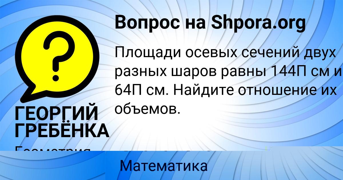 Картинка с текстом вопроса от пользователя Румия Стаханова