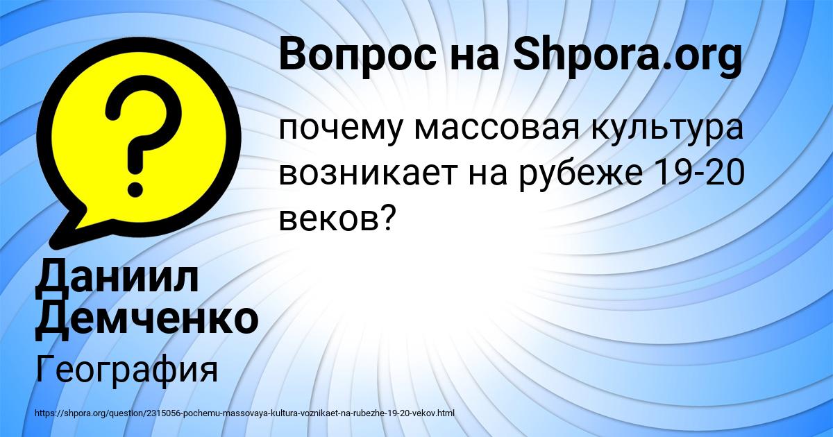 Картинка с текстом вопроса от пользователя Даниил Демченко
