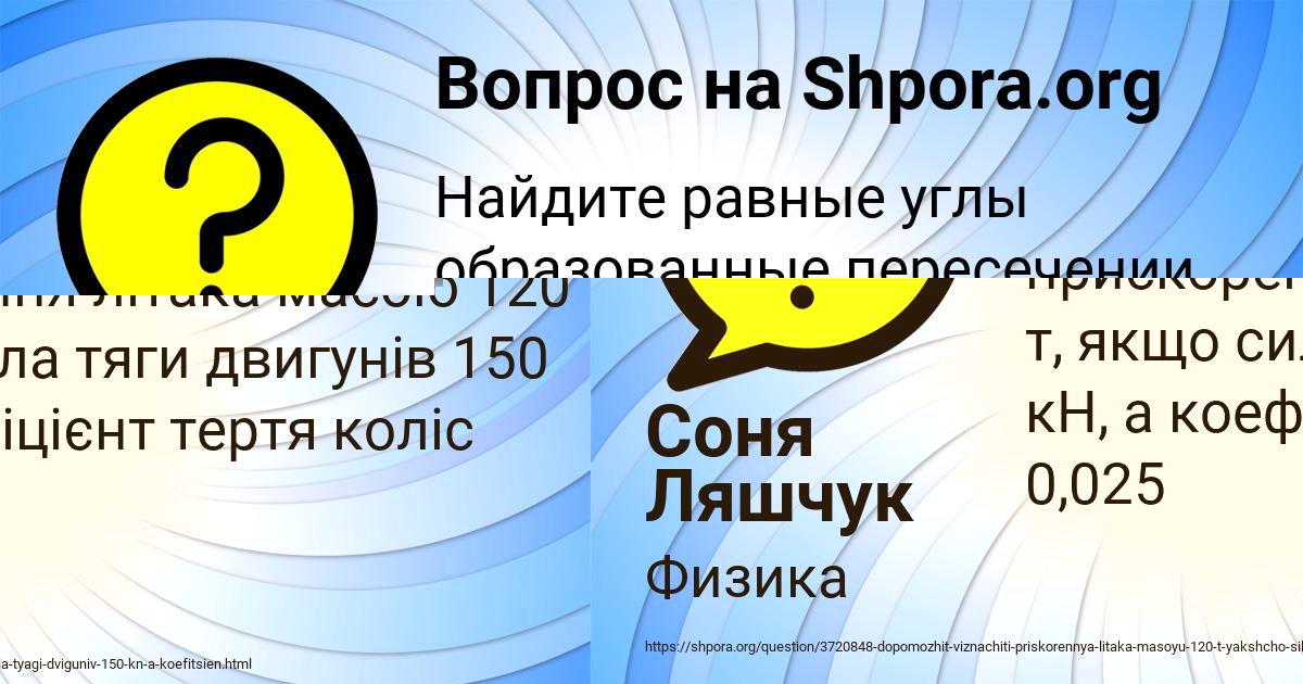 Картинка с текстом вопроса от пользователя Милана Брусилова