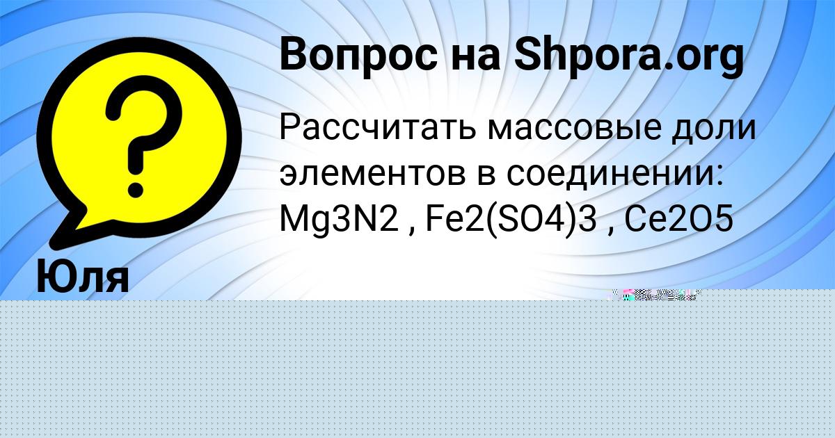 Картинка с текстом вопроса от пользователя Каролина Федоренко