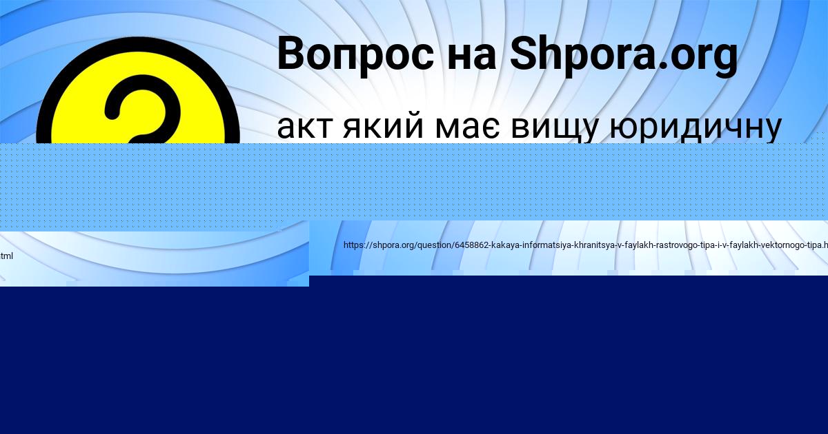 Картинка с текстом вопроса от пользователя Камила Бердюгина