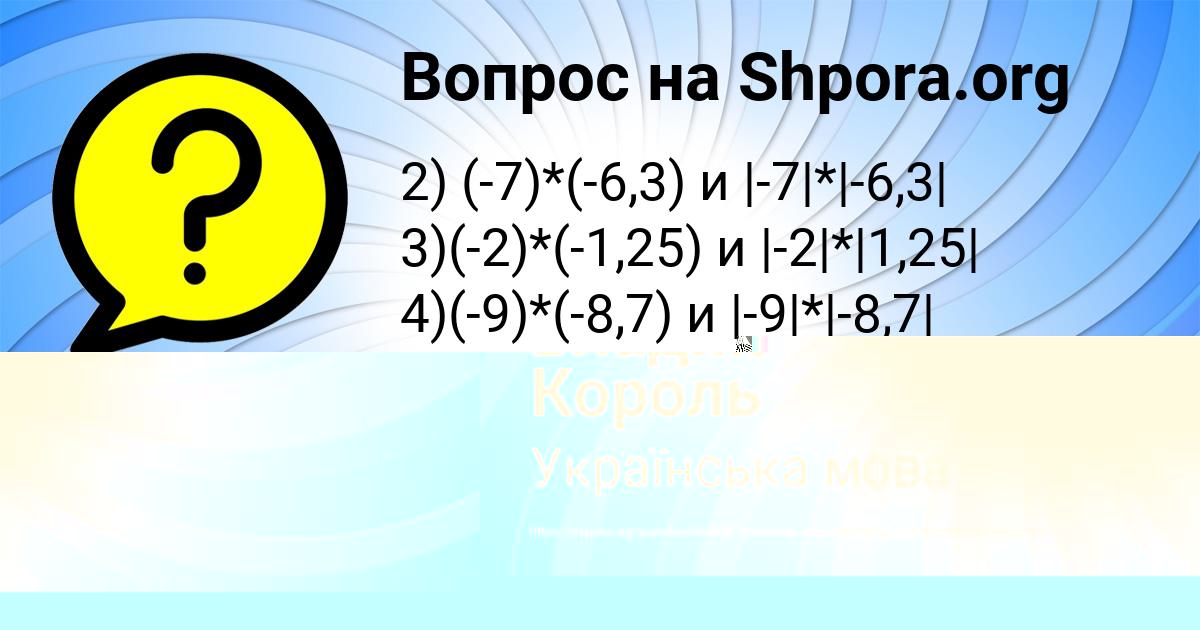 Картинка с текстом вопроса от пользователя Румия Кухаренко