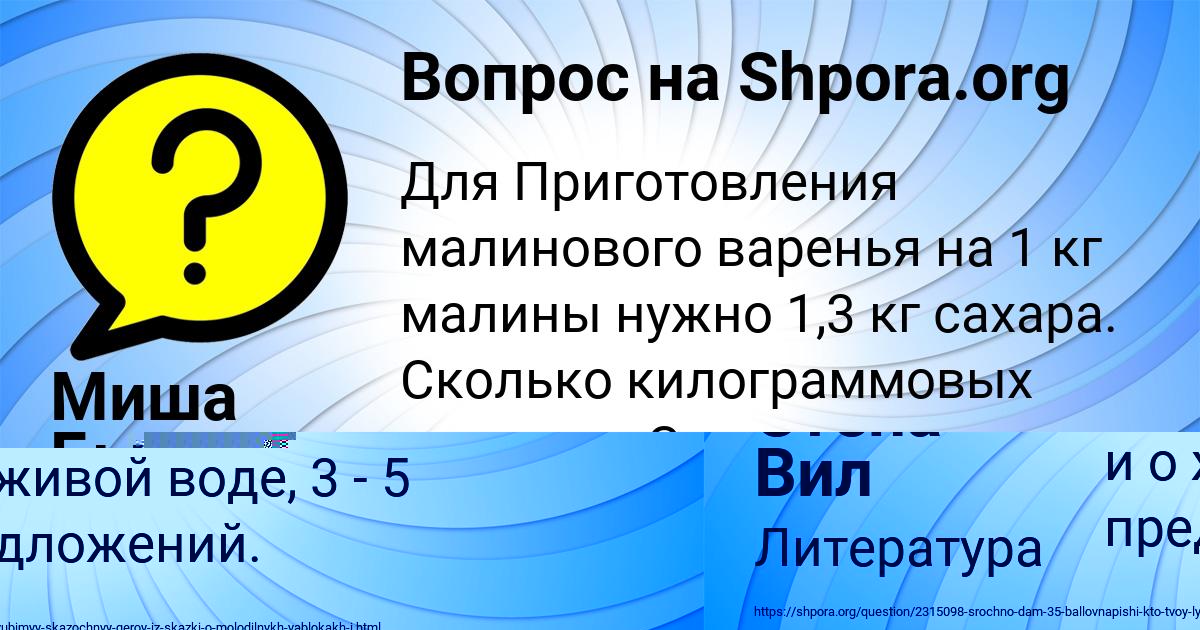 Картинка с текстом вопроса от пользователя Степа Вил