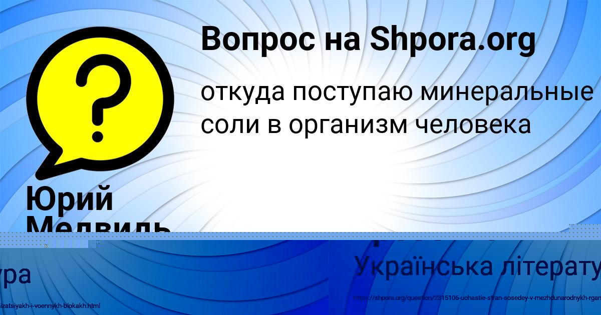 Картинка с текстом вопроса от пользователя Софья Гребёнка