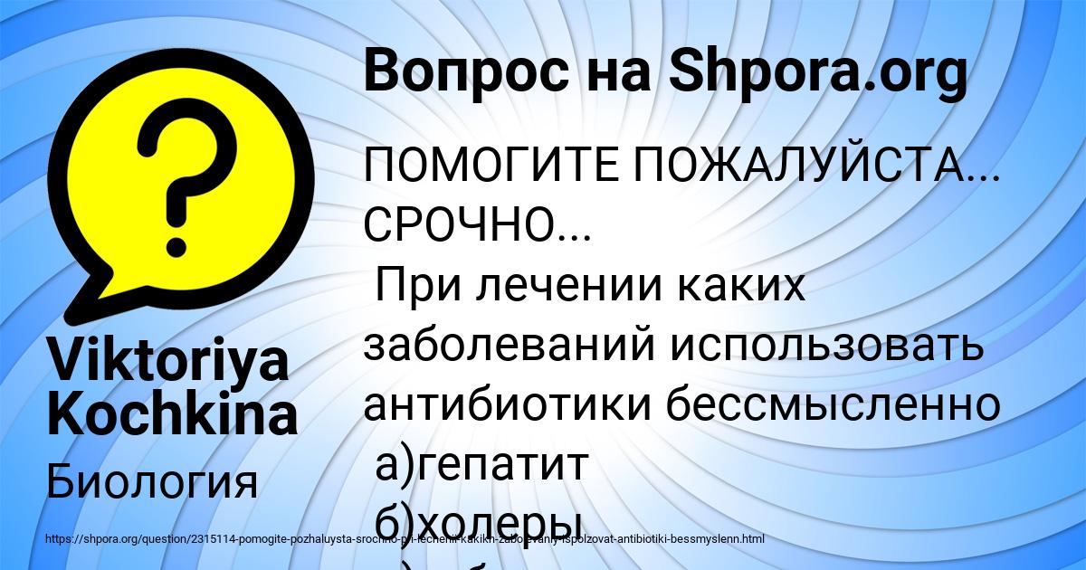 Картинка с текстом вопроса от пользователя Viktoriya Kochkina