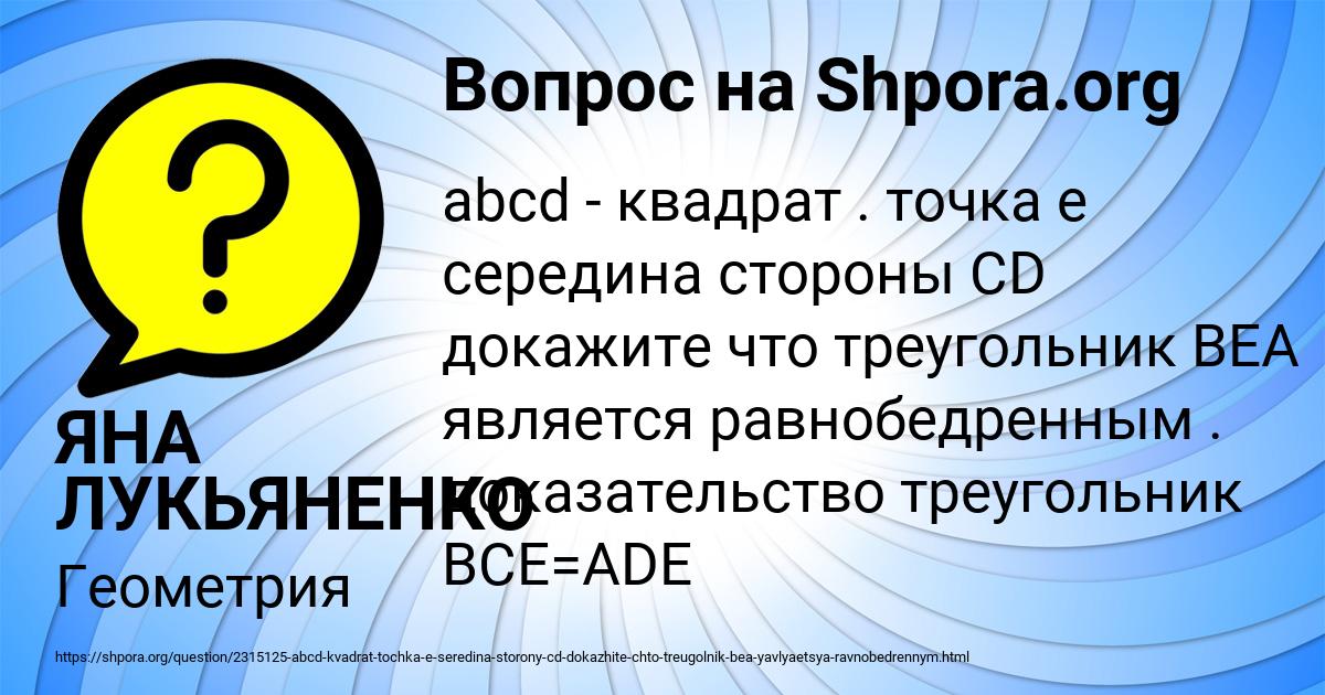 Картинка с текстом вопроса от пользователя ЯНА ЛУКЬЯНЕНКО