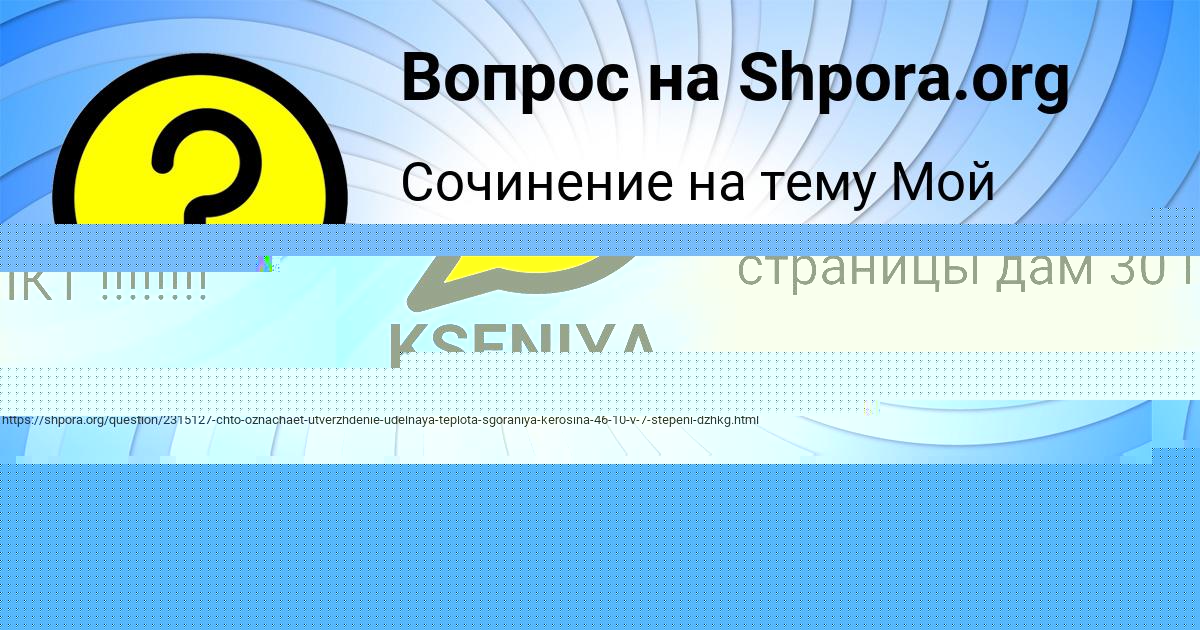 Картинка с текстом вопроса от пользователя Виктория Гухман
