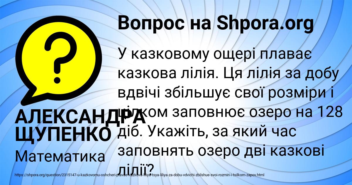 Картинка с текстом вопроса от пользователя АЛЕКСАНДРА ЩУПЕНКО