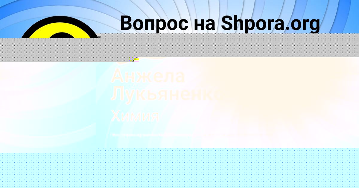 Картинка с текстом вопроса от пользователя Богдан Янченко